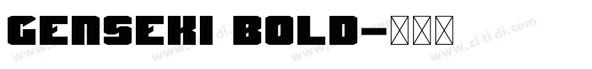 genseki bold字体转换 genseki bold字体转换